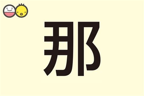 希 人名|【希】を使った女の子の名前実例100、漢字の意味と。